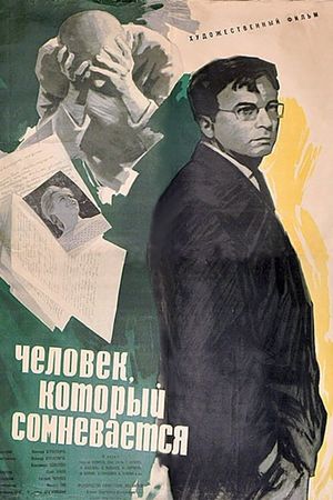 Chelovek, kotoryy somnevaetsya's poster