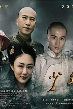Young Dream's poster image
