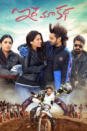 Idhe Maa Katha's poster