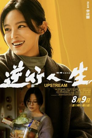 Upstream's poster