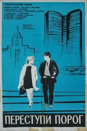 Perestupi porog's poster