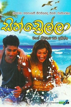 Cindrella's poster