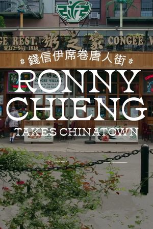 Ronny Chieng Takes Chinatown's poster