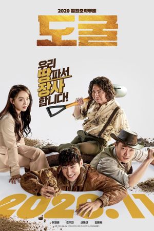 Collectors's poster