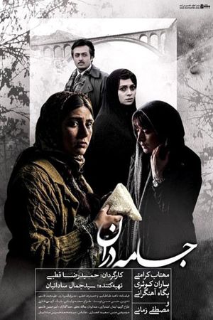 A Persian Melody's poster