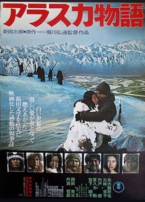The Alaska Story's poster
