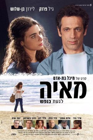 Maya's poster
