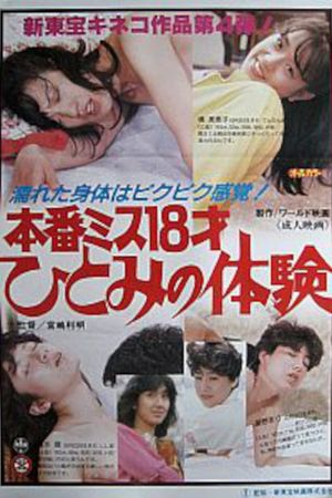 Honban Miss 18-sai: Hitomi no taiken's poster