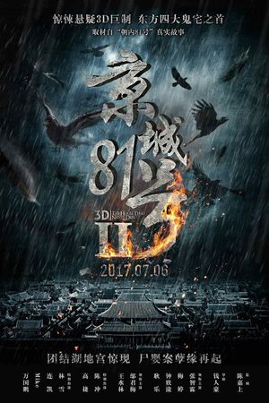 The House That Never Dies II's poster