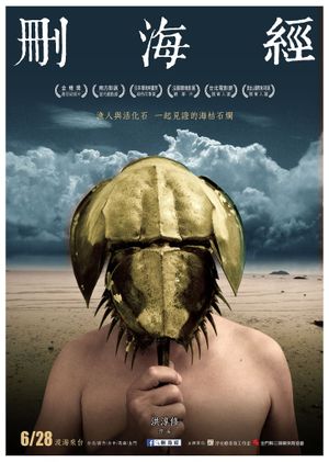 The Lost Sea's poster