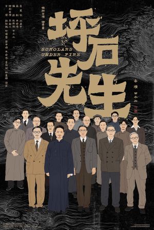 Scholars Under Fire's poster