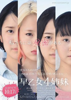 4 Sisters of the Saotome's poster