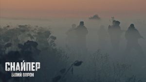 Sniper. The White Raven's poster