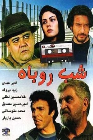 The Fox Night's poster