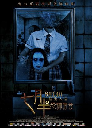 Mid-July Days's poster