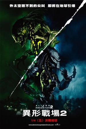 Aliens vs. Predator: Requiem's poster
