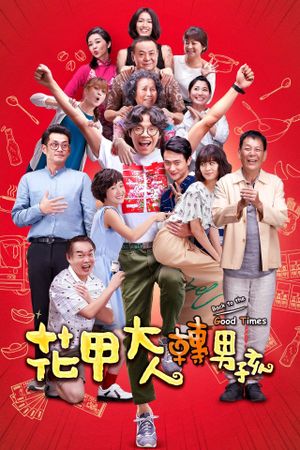 Back to the Good Times's poster