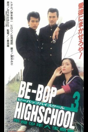 Be-Bop High School 3's poster