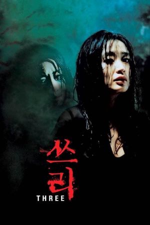 Three's poster image
