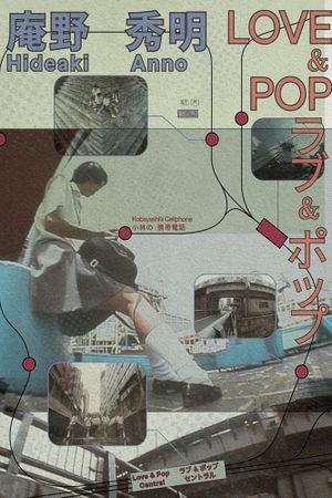 Love & Pop's poster