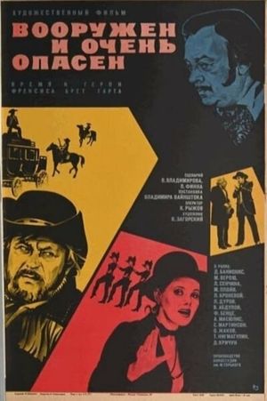 Armed and Dangerous: Time and Heroes of Bret Harte's poster