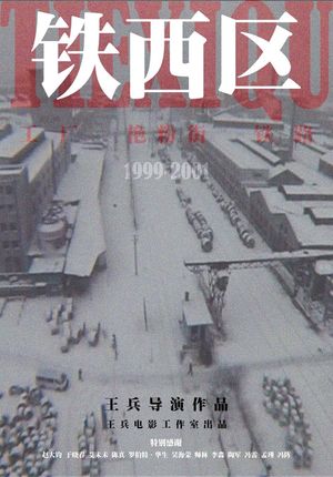 Tie Xi Qu: West of the Tracks - Rust's poster