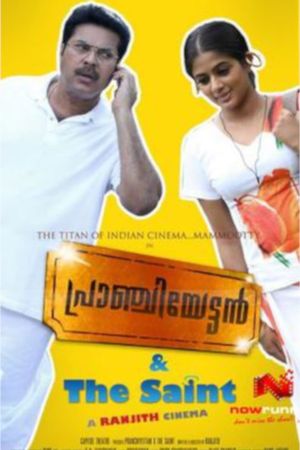 Pranchiyettan and the Saint's poster