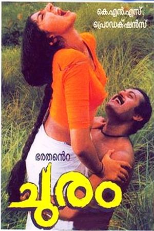 Churam's poster