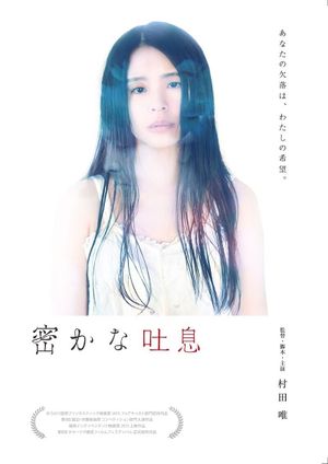 Hisokana toiki's poster