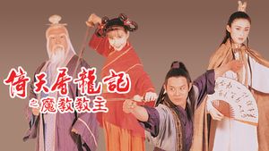 Kung Fu Cult Master's poster