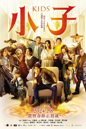 Kids's poster