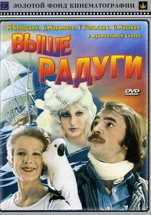 Over the Rainbow's poster
