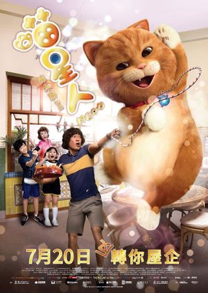 Meow's poster