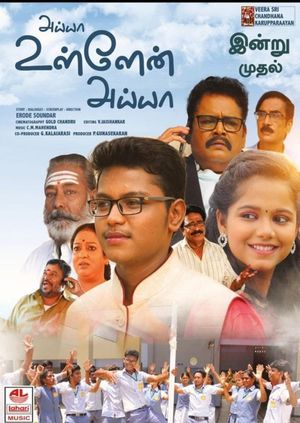 Ayya Ullen Ayya's poster