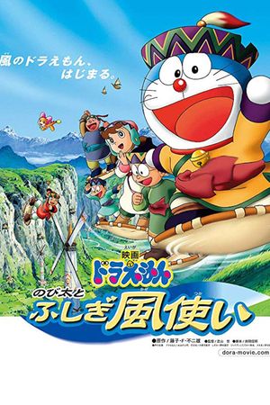Doraemon: Nobita and the Wind Wizard's poster image