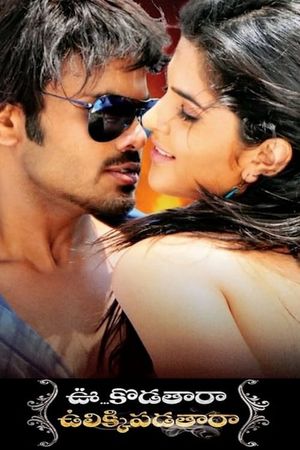 Uu Kodathara Ulikki Padathara's poster