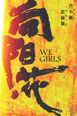 We Girls's poster