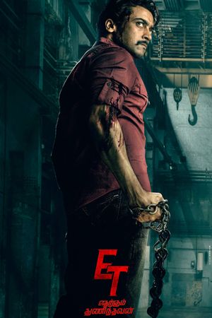 Etharkkum Thunindhavan's poster