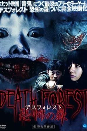 Death Forest's poster