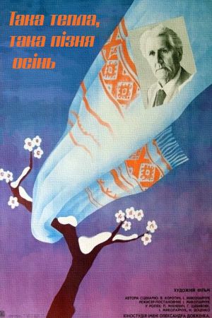 Takaya pozdnyaya, takaya tyoplaya osen's poster