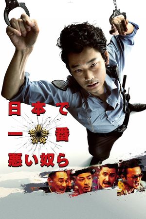 Twisted Justice's poster