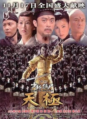 Shaolin vs. Evil Dead: Ultimate Power's poster image