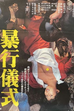 Rape Ceremony's poster