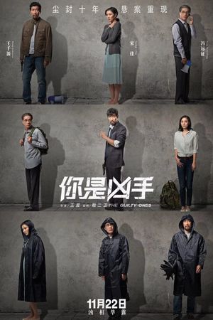The Guilty Ones's poster