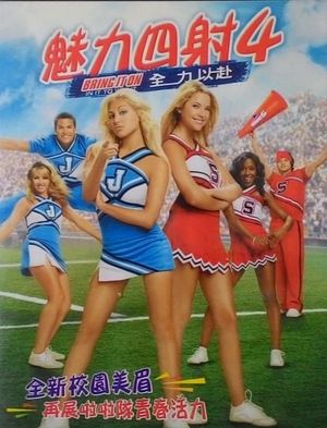Bring It On: In It to Win It's poster
