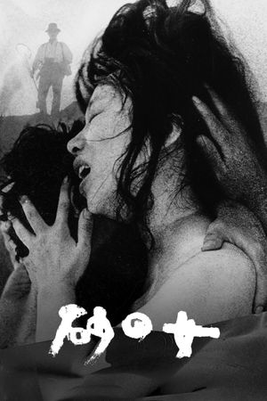Woman in the Dunes's poster