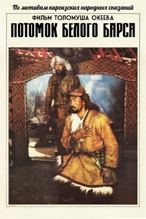 Potomok belogo barsa's poster