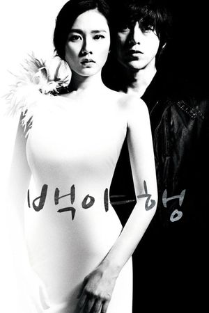 White Night's poster