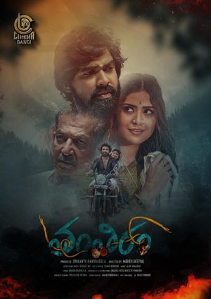 Tantiram's poster