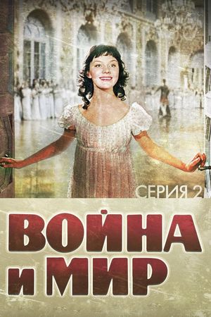 War and Peace, Part II: Natasha Rostova's poster